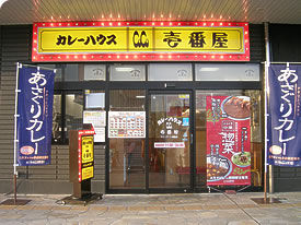 CoCo壱番屋 ツインゲート橿原店